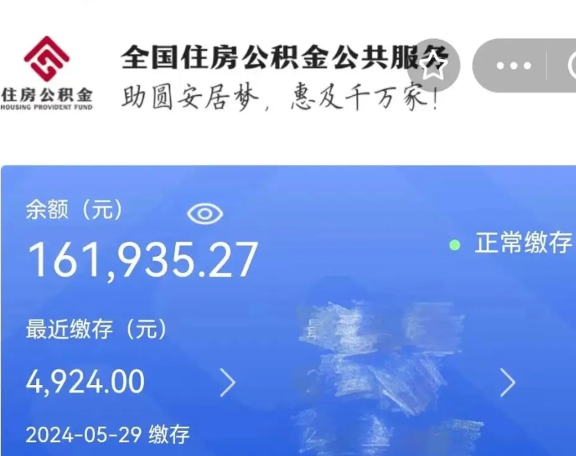 宜城辞职后可以领取公积金吗（辞职后可以拿公积金吗）